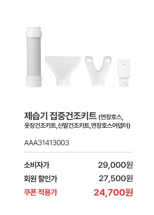 상품명 청소기 A9/A9S 올인원타워 먼지봉투 세트 (3개입), 부품번호 AGF78838447, 소비자가 20,000, 회원가 19,000원, 쿠폰적용가 17,100