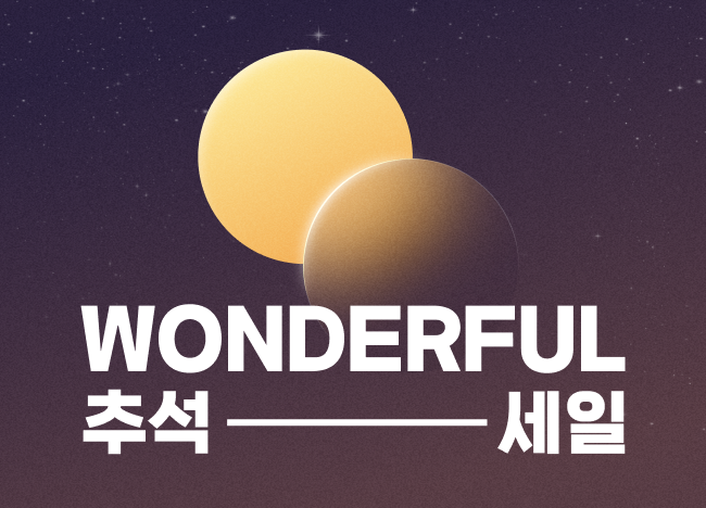 밤하늘 배경에 가운데 노란색 원형과 반투명한 노랑과 검은색이 섞인 원형이 겹쳐서 배치되어 있고 하단에 'WONDERFUL 추석 세일' 문구가 있습니다