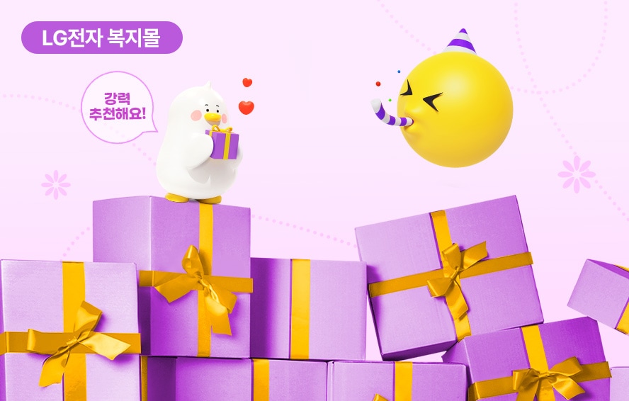 [제휴사 복지몰] 복지몰 BEST 제품 특별가 모음전 | 혜택/이벤트 | LG전자