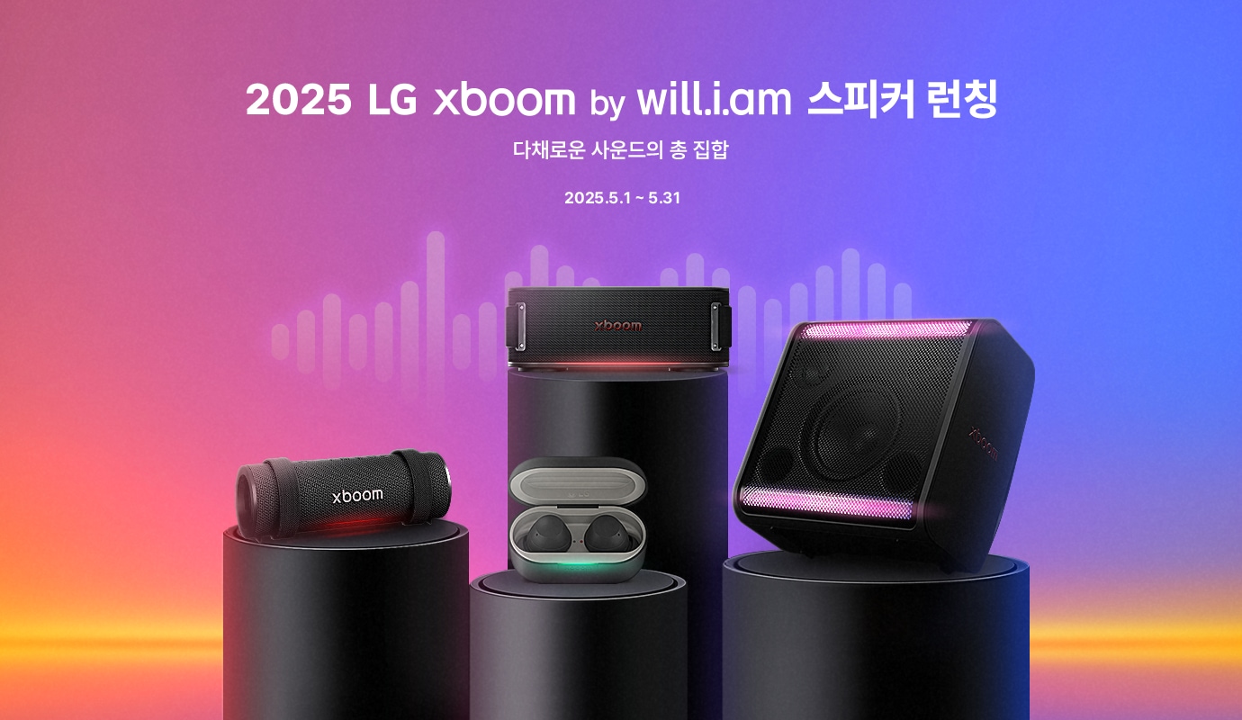 그라데이션 배경 위에 다양한 형태의 LG xboom 스피커 제품들이 원형 받침 위에 전시되어 있으며, 중앙에는 무선 이어폰과 조명이 켜진 스피커가 함께 배치되어 있습니다.
