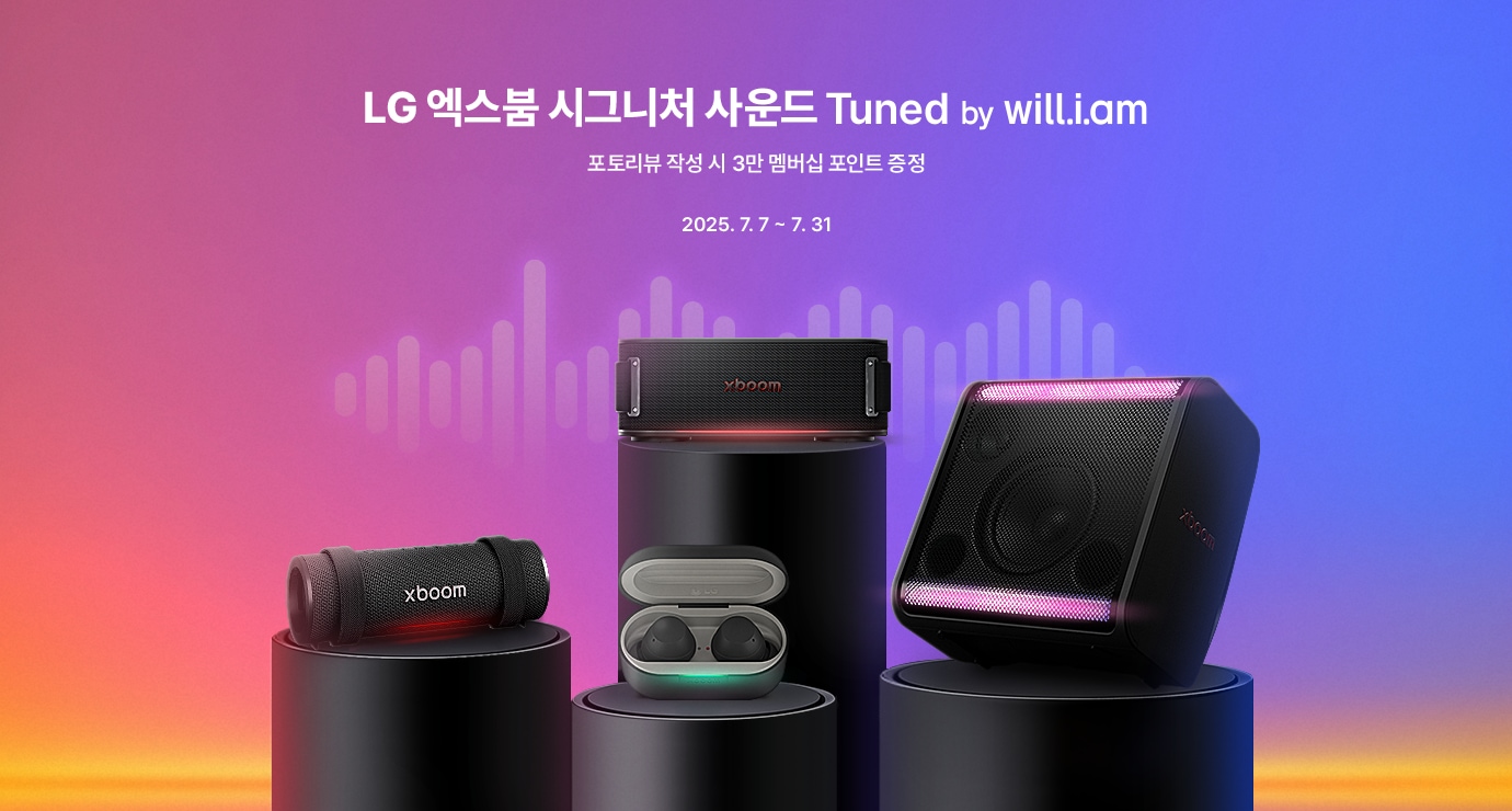 그라데이션 배경 위에 다양한 형태의 LG xboom 스피커 제품들이 원형 받침 위에 전시되어 있으며, 중앙에는 무선 이어폰과 조명이 켜진 스피커가 함께 배치되어 있습니다.