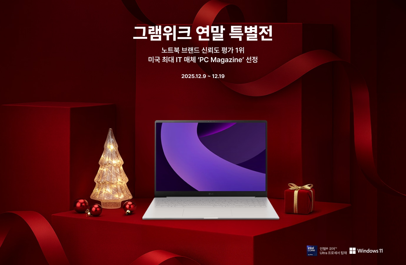 레드 기프트 박스 배경 위에 LG 그램 노트북이 놓여 있고, 좌측에는 조명 트리, 우측에는 리본 선물이 배치된 연말 분위기 구성. 화면 상단에는 ‘그램위크 연말 특별전’ 메인 타이틀과 ‘노트북 브랜드 신뢰도 평가 1위, 미국 최대 IT 매체 PC Magazine 선정’ 문구가 노출되며, 하단에는 행사 기간 ‘2025.12.9 ~ 12.19’가 표기됨.
