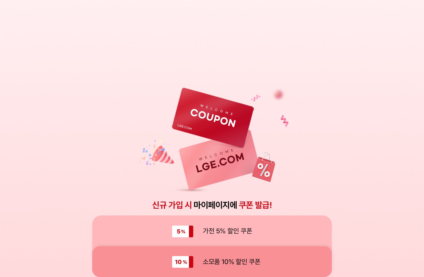 연한 핑크색 배경에 붉은색 웰컴 쿠폰 카드 두 장과 파티 팝콘, 쇼핑백 아이콘이 흩뿌려진 밝고 경쾌한 환영 이미지