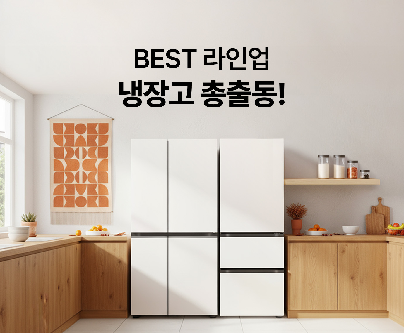 원목 가구장 주방 인테리어에 LG 디오스 AI 오브제컬렉션 냉장고(S834MEE111)와 LG 디오스 오브제컬렉션 김치톡톡(Z330MEEF11) 배치된 이미지