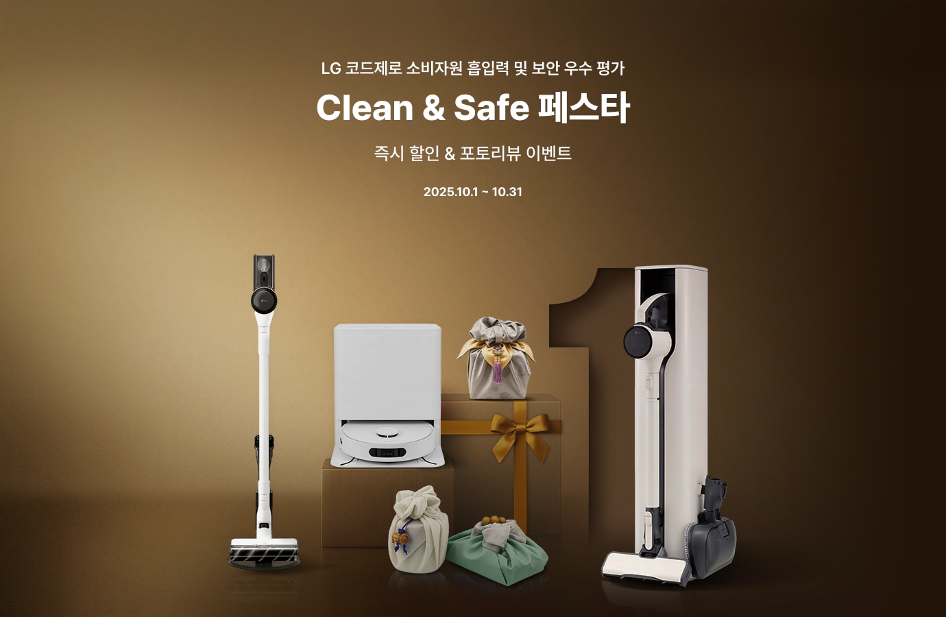 옅은 초록색 배경에 단상 위에 코드제로 청소기 배치, 써본 사람들이 만족하는 1등 무선 청소기, 1등 제품 쿠폰 할인, 2025.9.1~9.30텍스트 배치, NCSI: 2019-2025 7년 연속 무선청소기부문 1등
