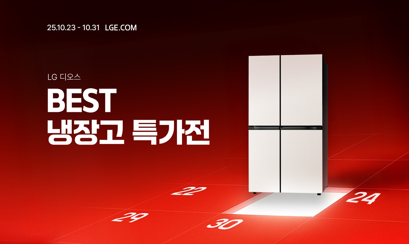 검 붉은색 배경 위에 22,24,29,30 숫자가 쓰여있는 달력이 있고 23 위치에 냉장고가 떠있습니다.