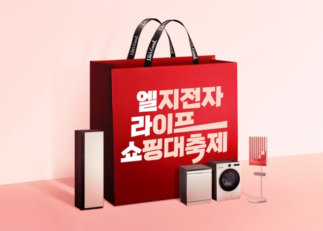 분홍색 배경에 '엘지전자 라이프 쇼핑대축제' 문구가 있는 붉은색 쇼핑백이 크게 있고 좌우에 엘지 스타일러, 식기세척기, 트롬, 스탠바이미가 있습니다.