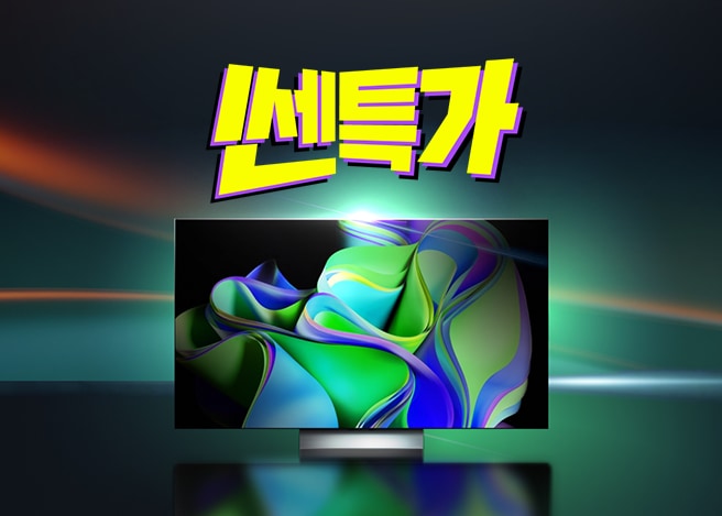 쎈특가 TV