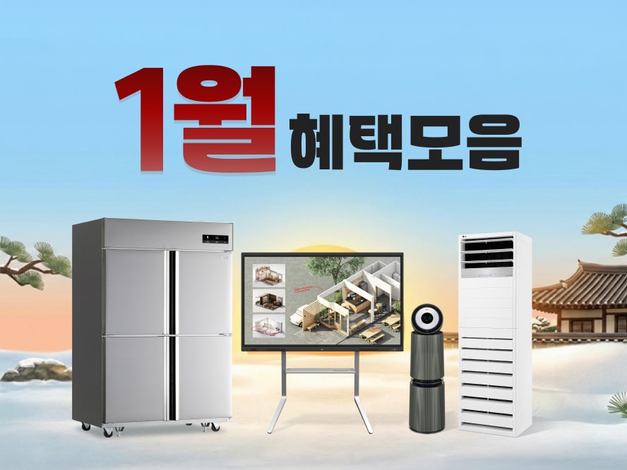 [사업자몰] 1월 혜택 모음