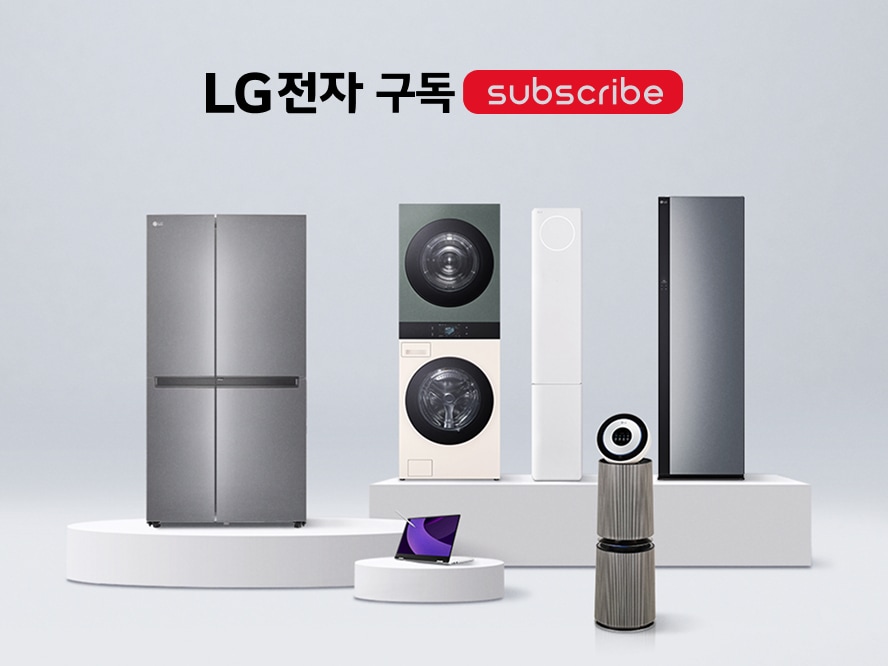 가전구독 상품권 증정 이벤트