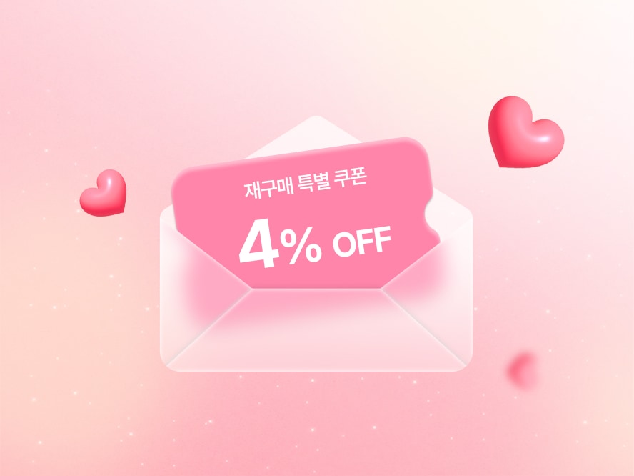 사업자몰 재구매 감사 이벤트