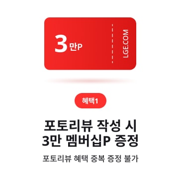 LGE.COM 구매 혜택 카드(혜택1). 빨간 카드형 쿠폰 형태, ‘3만’, ‘포토리뷰 작성 시 3만 멤버십P 증정’, ‘포토리뷰 혜택 중복 증정 불가’ 텍스트 배치