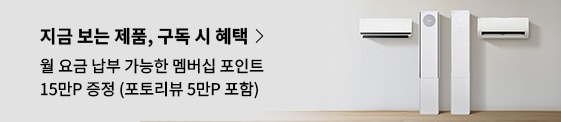 지금 보는 제품, 구독 시 혜택