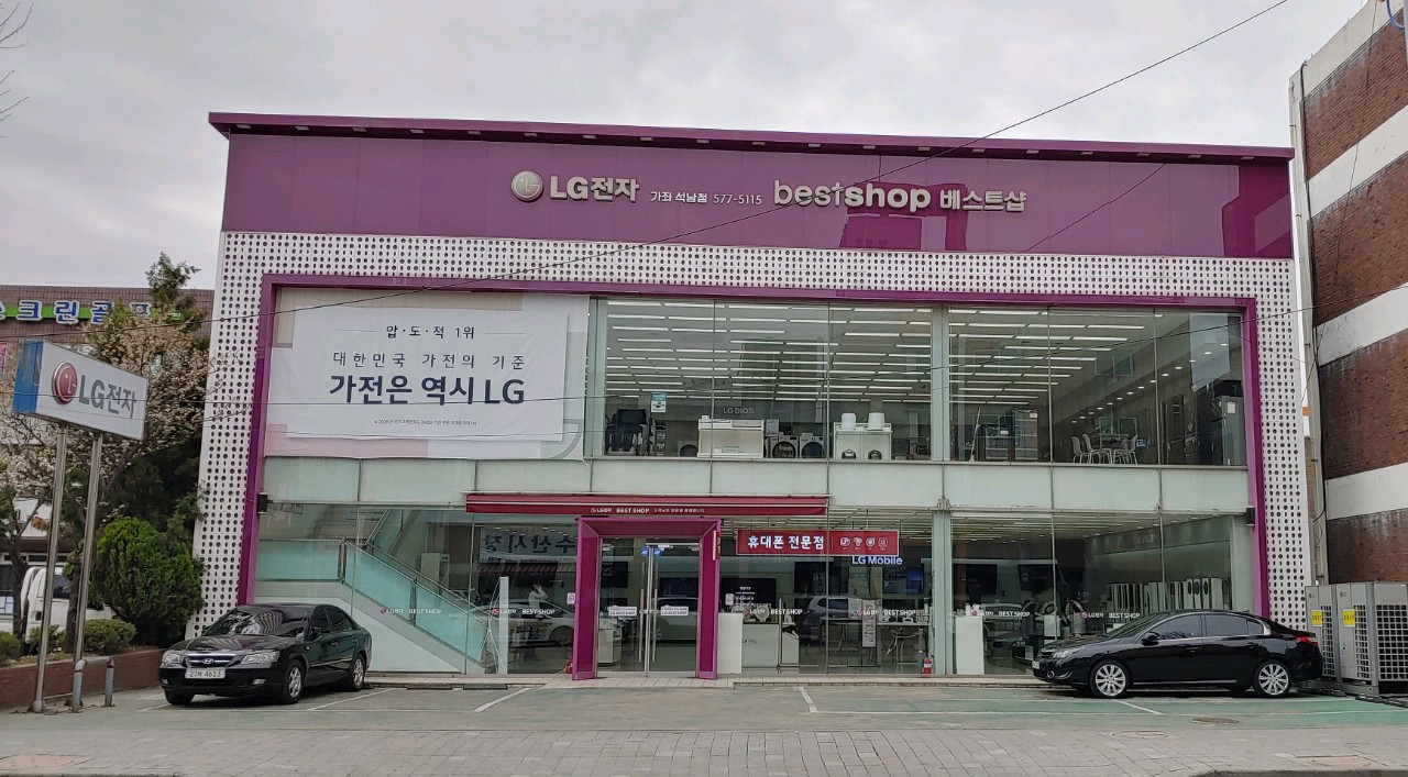 가좌석남점 > 매장 찾기 | LG전자 고객지원