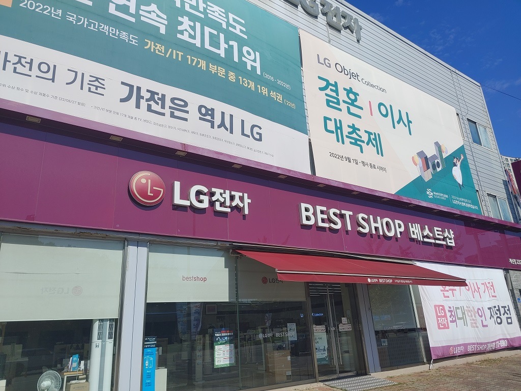 개신점 > 매장 찾기 | LG전자 고객지원