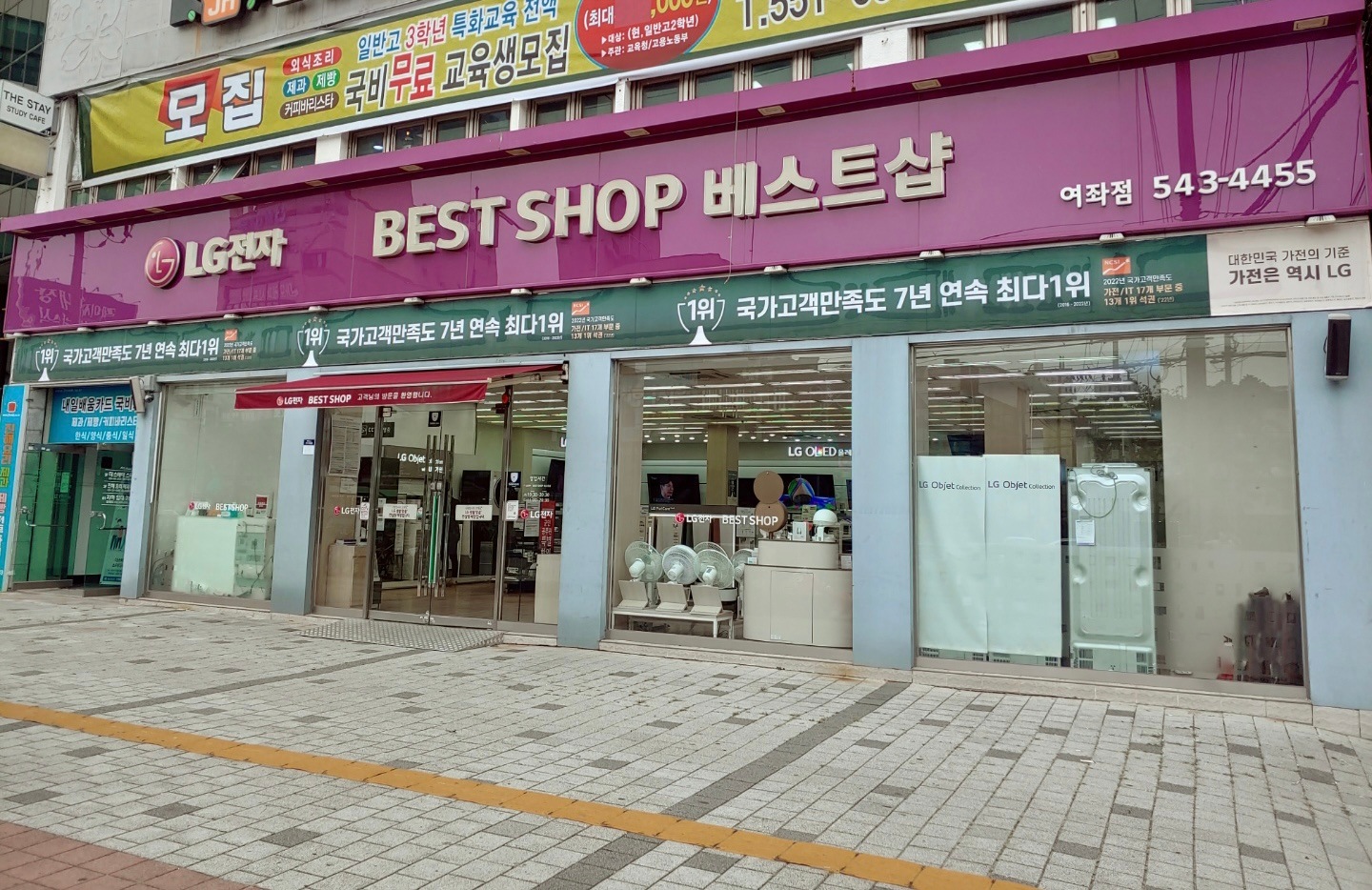 여좌점 > 매장 찾기 | LG전자 고객지원