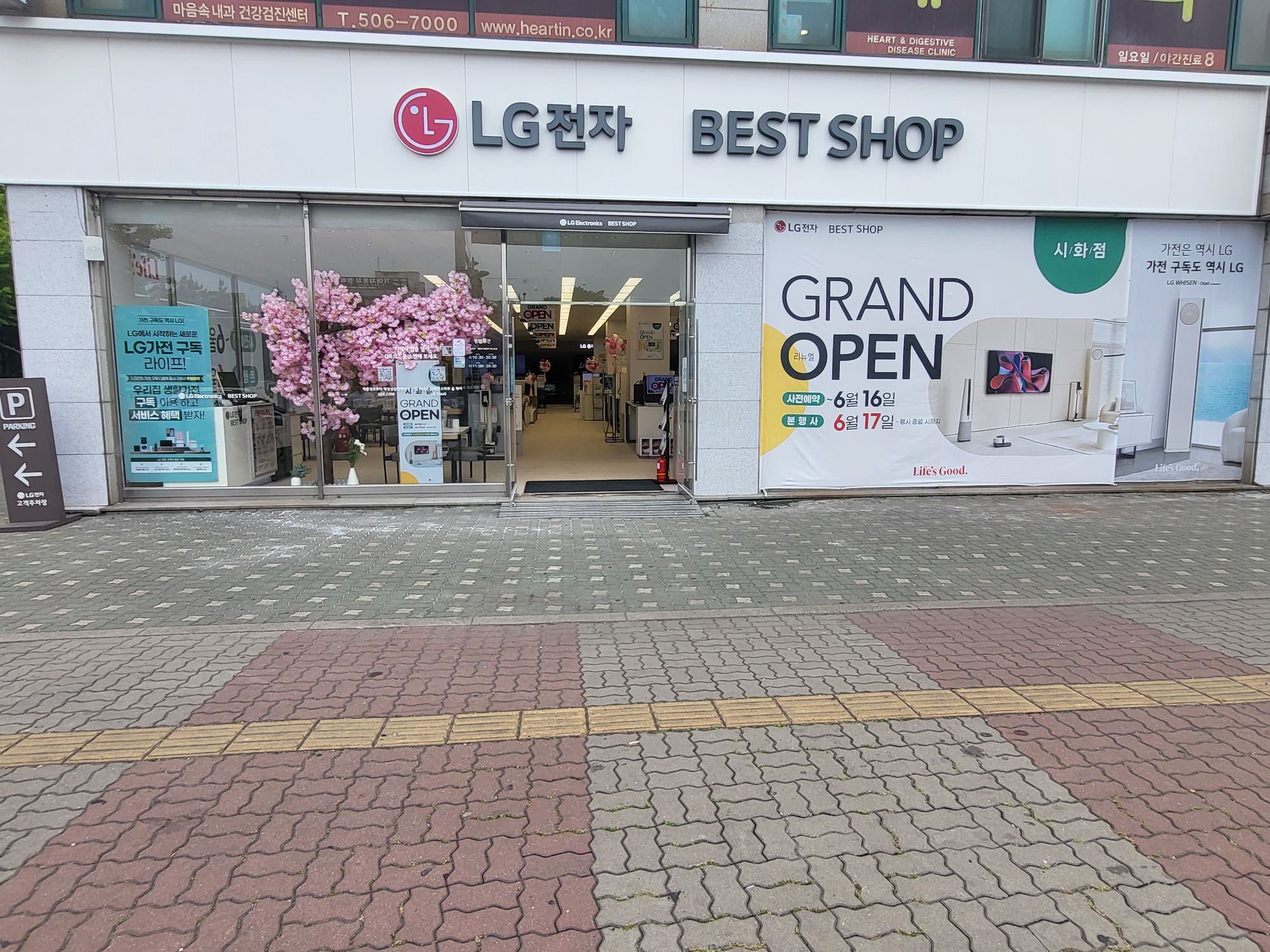 시화점 | 매장찾기 | 베스트샵 | LG전자