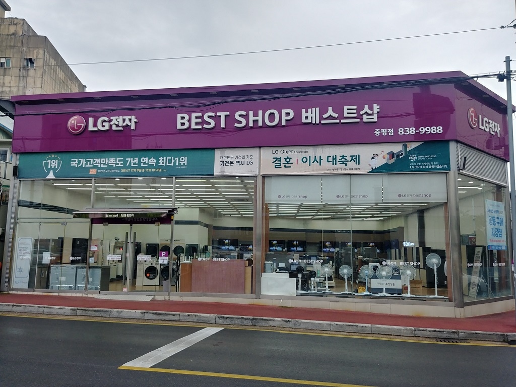 증평점 | 매장찾기 | 베스트샵 | LG전자