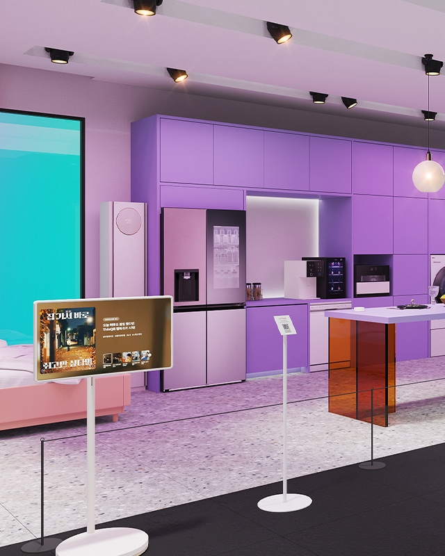 LG전자관 드라마 존