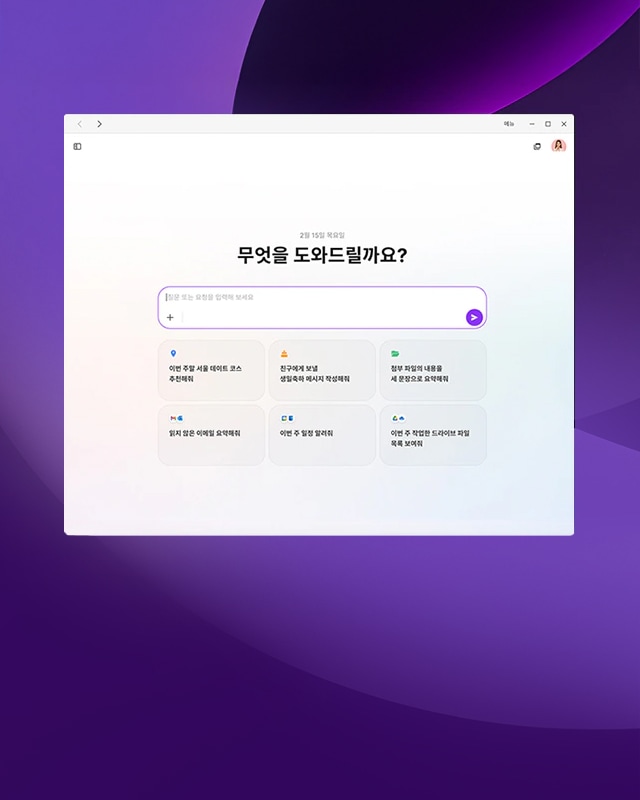 분홍색 배경에 일부만 보이는 노트북과 텍스트 Copilot+PC