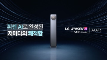 어두운 배경 한가운데 스탠딩 에어컨이 놓여있는 모습.