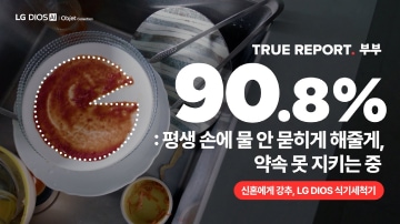 디오스 식기세척기 2