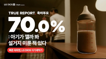 디오스 식기세척기 3