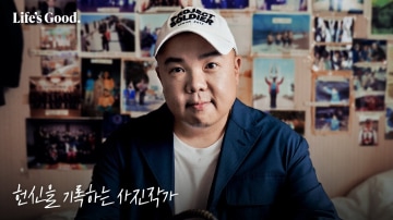 Life's Good' 로고와 '현실을 기록하는 사진작가'라는 문구가 함께 담긴 썸네일 이미지. 사진으로 가득한 벽 앞에서 흰색 모자를 쓴 남성 사진작가가 카메라를 응시하고 있다.