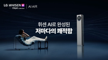 한 여성이 의자에 누워 에어컨 바람을 쐬고 있다.