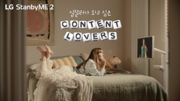 침대에 누워 LG StanbyME 2로 콘텐츠를 시청 중인 여성과 '일잘러가 되고 싶은 Content Lovers' 문구가 있는 이미지