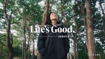 숲속에서 나무를 올려다보며 서 있는 사람과 함께 'Life's Good. 나무의사가 된 기자'라는 문구가 적혀있다