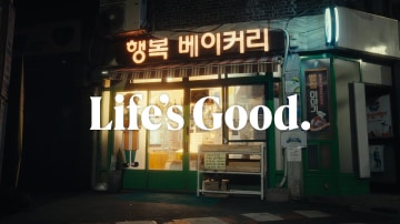 행복 베이커리 간판에 불이 켜져 있다