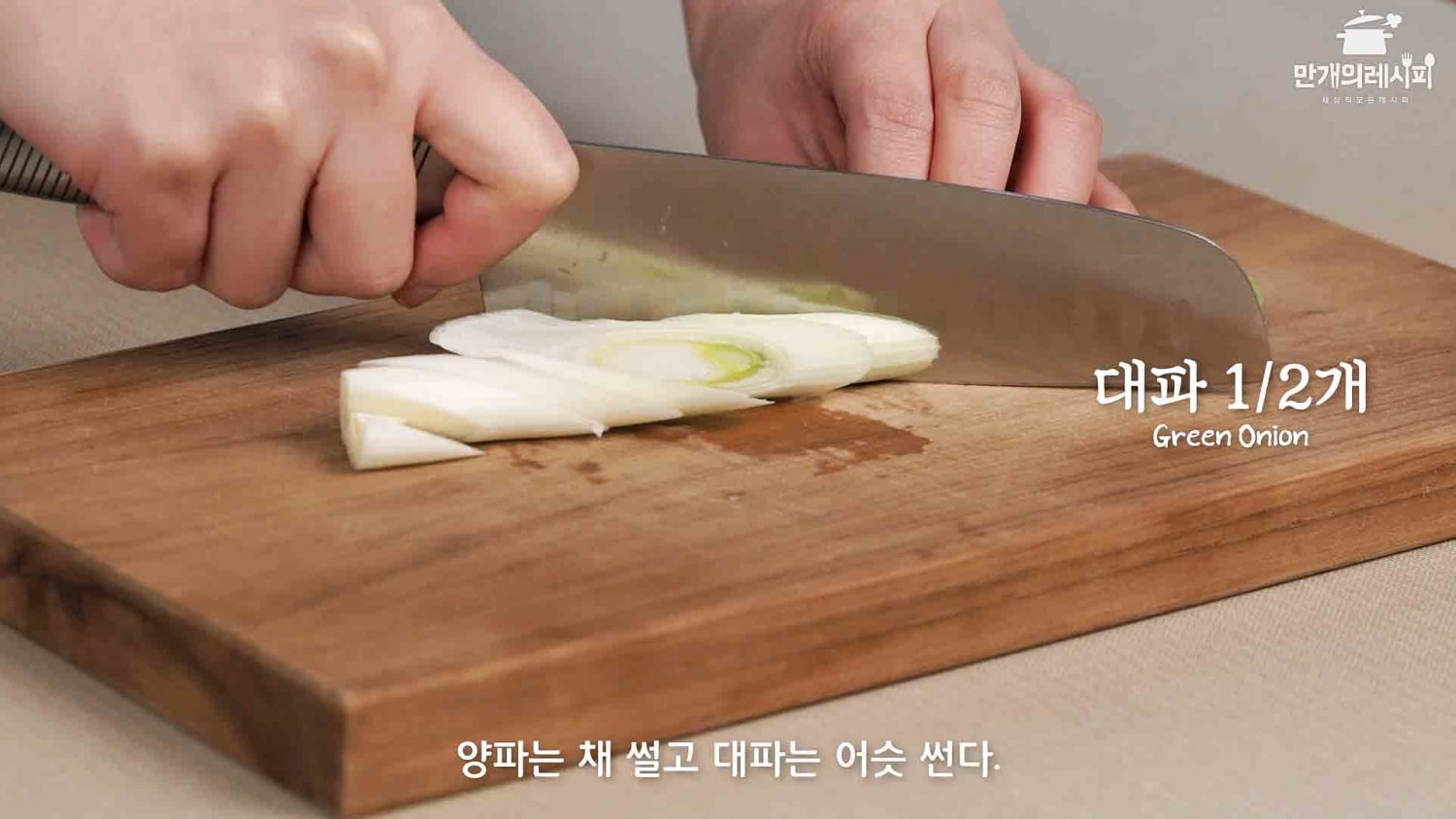 요리 순서 1