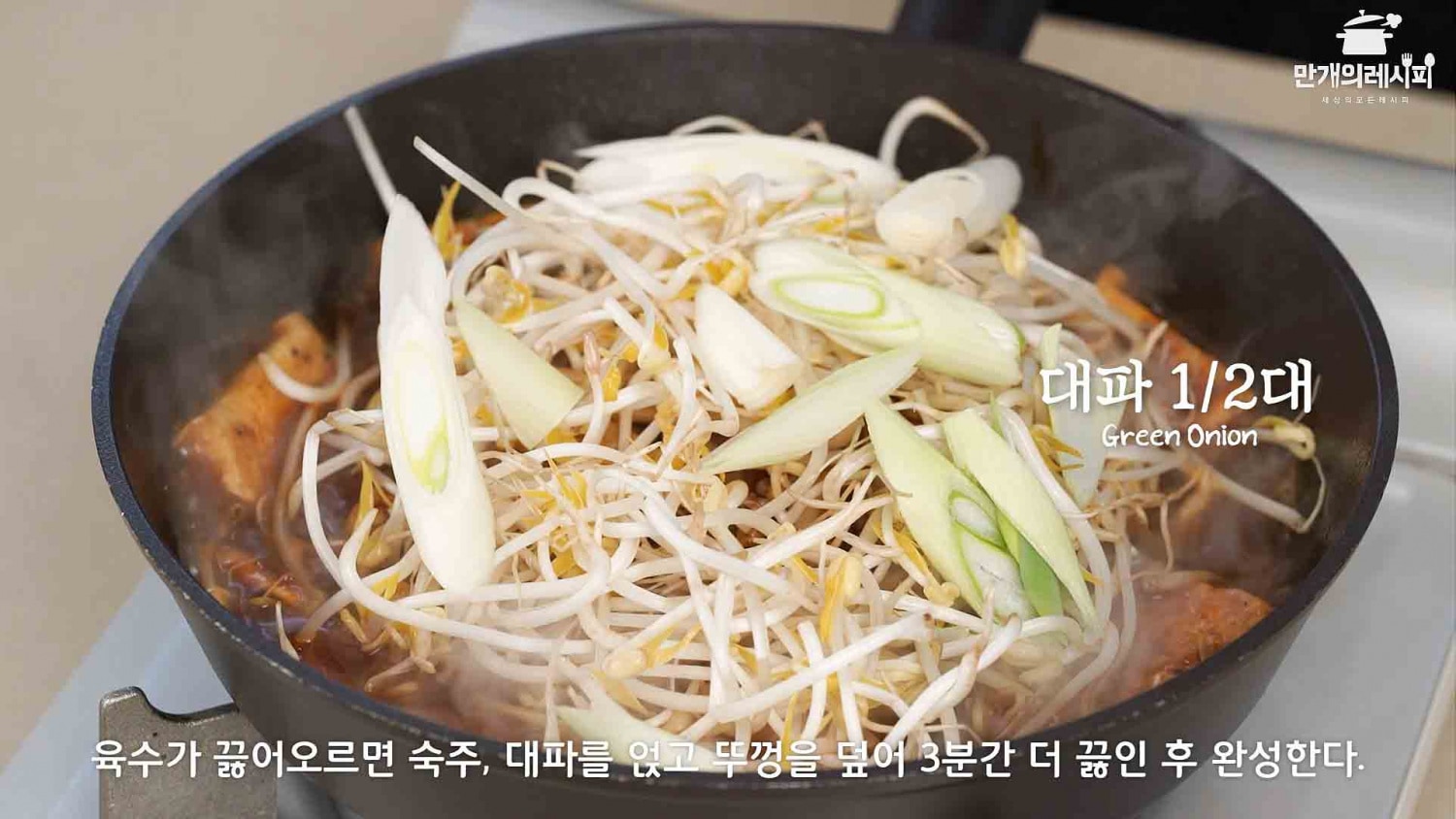 요리 순서 7