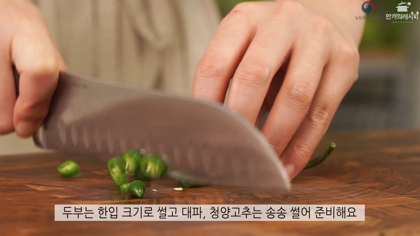 요리 순서 2
