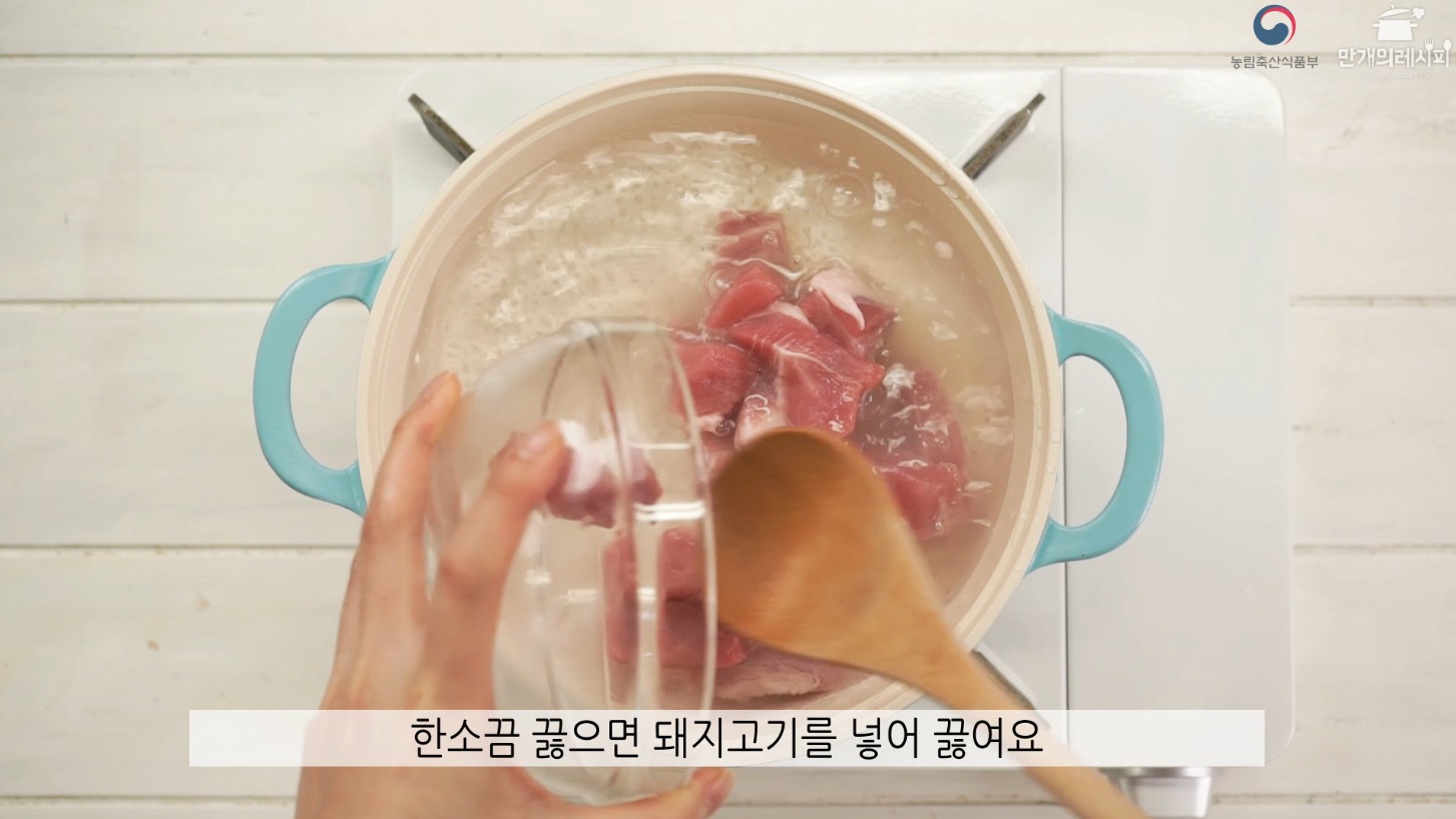 요리 순서 4