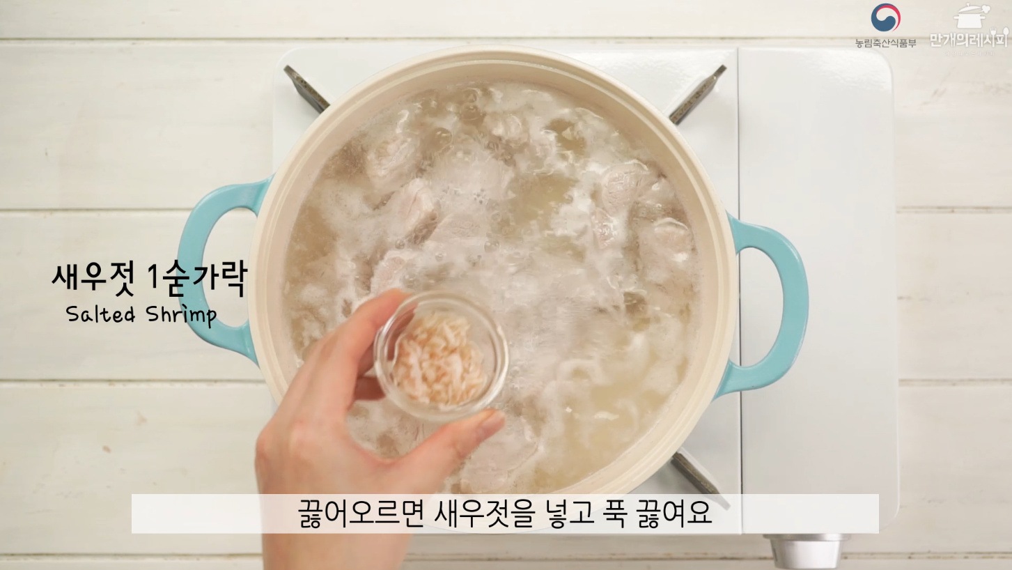 요리 순서 5