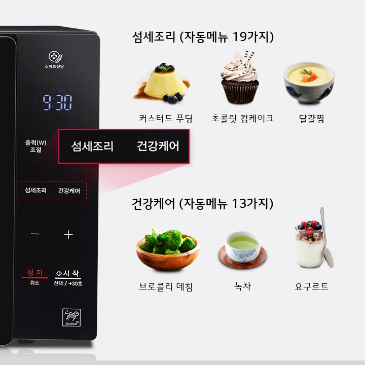 인버터로 더 섬세하고 건강하게2