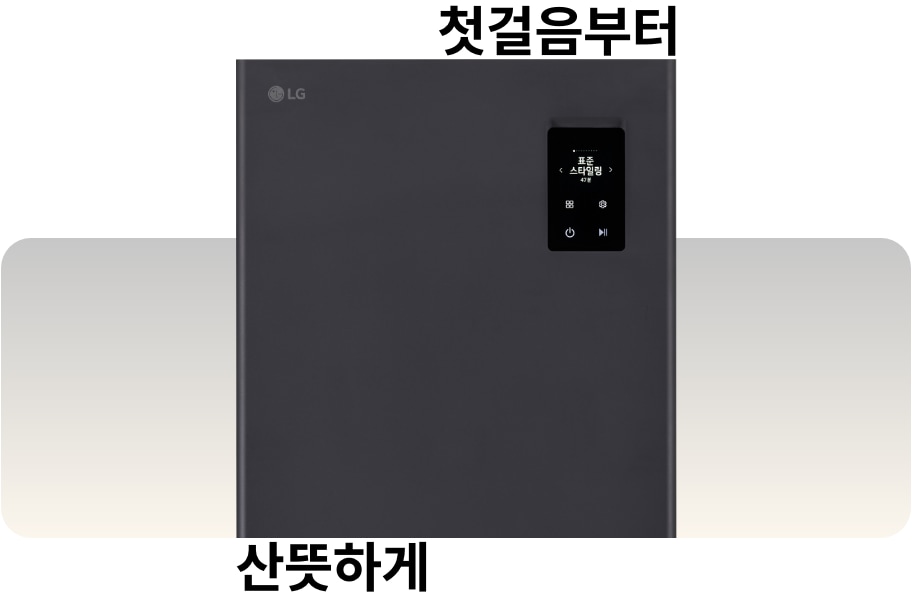 검은색 가전제품의 전면 이미지입니다. 상단에는 첫걸음부터라는 문구가, 하단에는 산뜻하게라는 문구가 있습니다. 제품의 오른쪽 상단에는 작은 디스플레이가 있으며, 그 위에 프로 스타일링이라는 텍스트와 몇 개의 아이콘이 보입니다. 제품의 왼쪽 상단에는 LG 로고가 있습니다. 배경은 그라데이션으로 처리되어 있습니다.