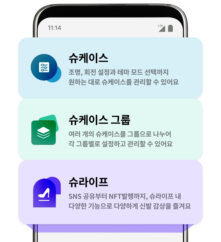 스마트폰 화면 일부가 보이며, 세 가지 기능에 대한 설명이 포함되어 있습니다. 첫 번째 기능은 슈케이스로, 조명, 회전 설정과 테마 모드 선택까지 원하는 대로 슈케이스를 관리할 수 있다는 설명이 있습니다. 두 번째 기능은 슈케이스 그룹으로, 여러 개의 슈케이스를 그룹으로 나누어 각 그룹별로 설정하고 관리할 수 있다는 내용입니다. 세 번째 기능은 슈라이프로, SNS 공유부터 NFT 발행까지, 슈라이프 내 다양한 기능으로 신발 감상을 즐길 수 있다는 설명이 포함되어 있습니다. 각 기능 설명 옆에는 관련 아이콘이 함께 배치되어 있습니다.