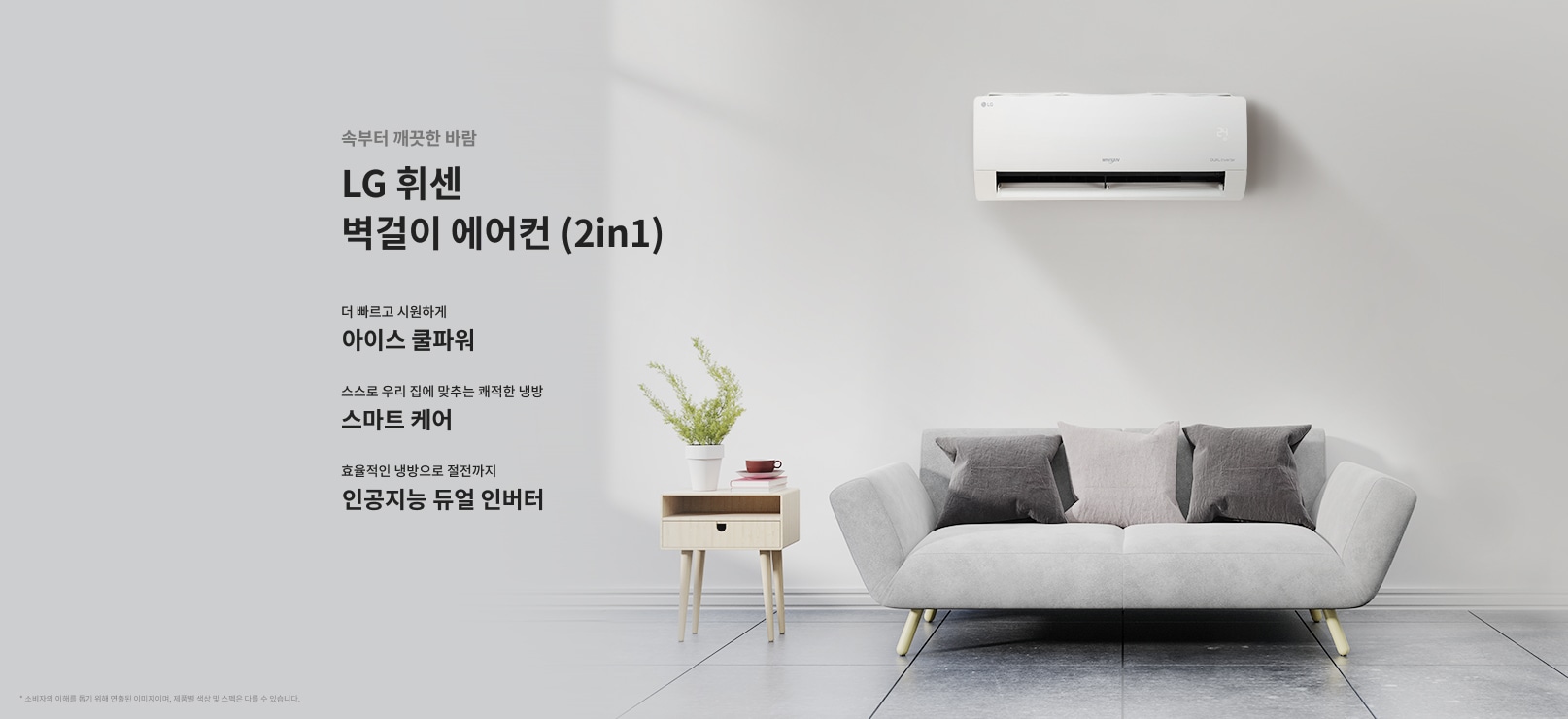 2in1-temp-w09-p