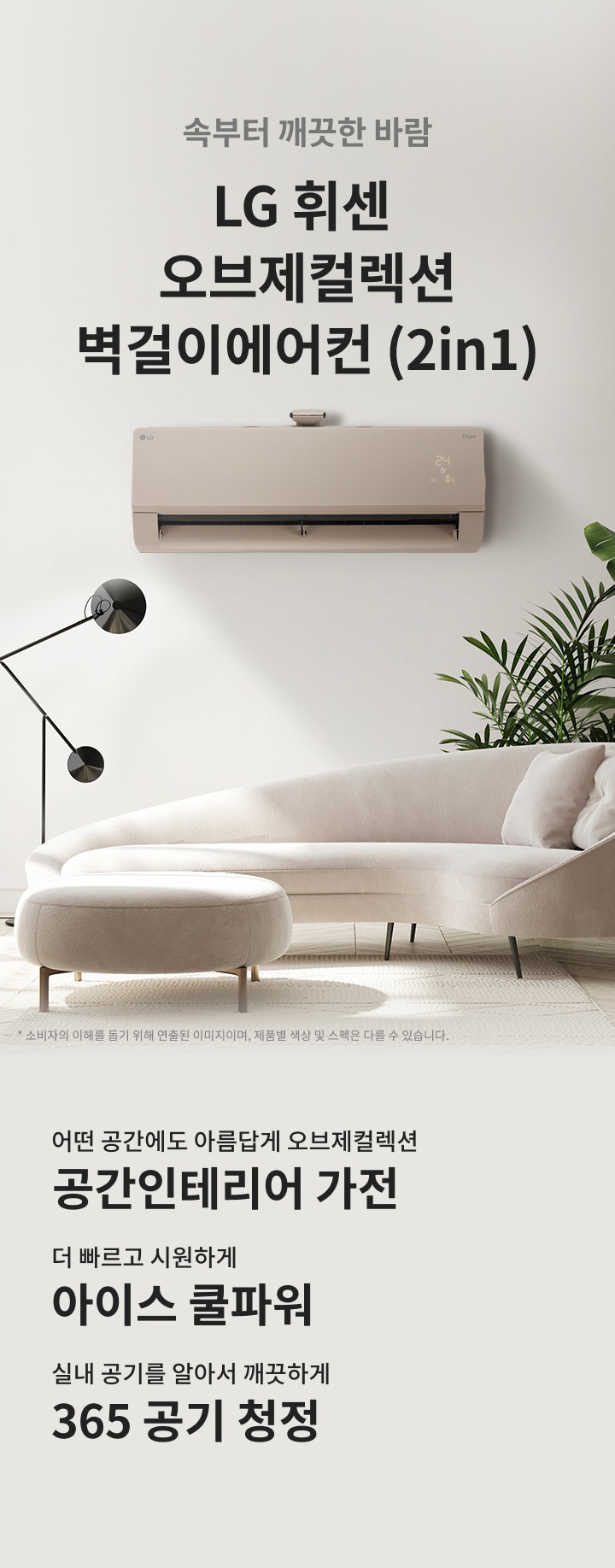 2in1-temp-w16-m