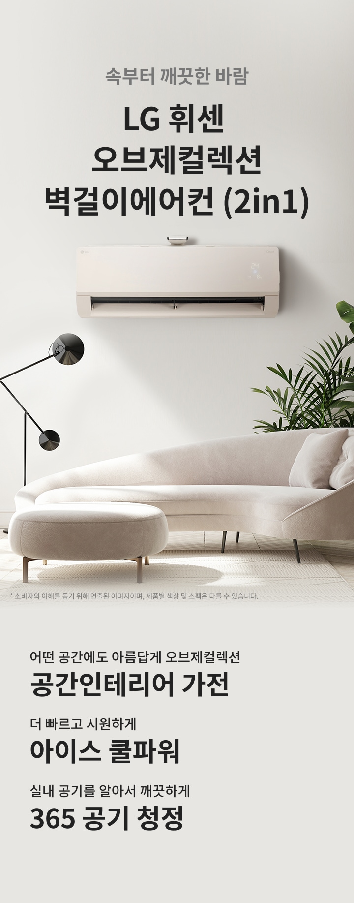 2in1-temp-w17-m