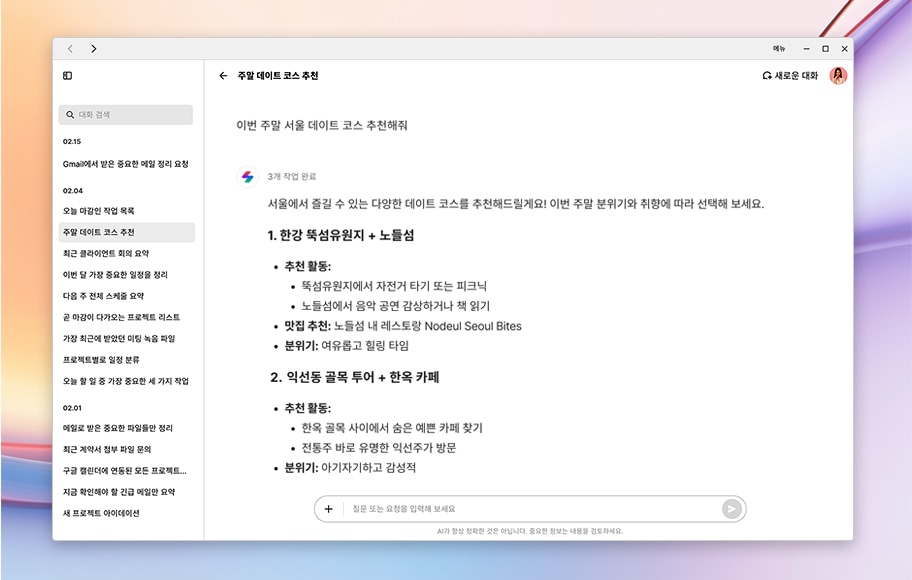 클라우드_ai_챗봇_검색창