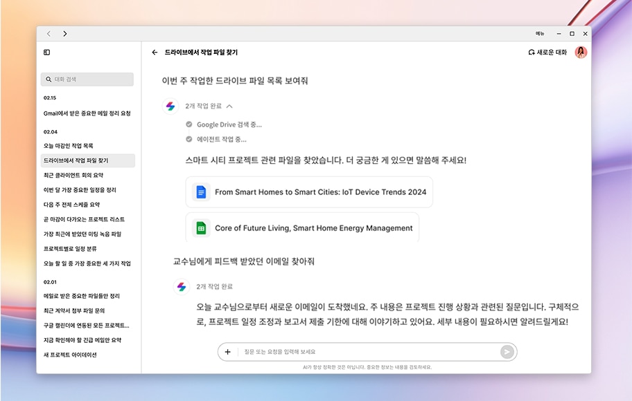 ai에_질문할_수_있는_채팅창