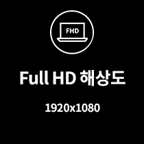 검은색 배경에 흰색으로 노트북 아이콘과 함께 FHD라는 글자가 표시되어 있습니다. 그 아래에는 Full HD 해상도와 1920x1080이라는 문구가 순서대로 적혀 있습니다.