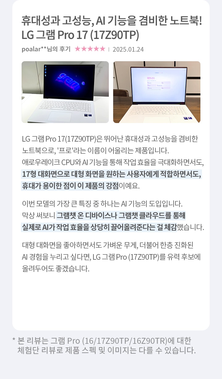 pro_TP_review_con_01_pc