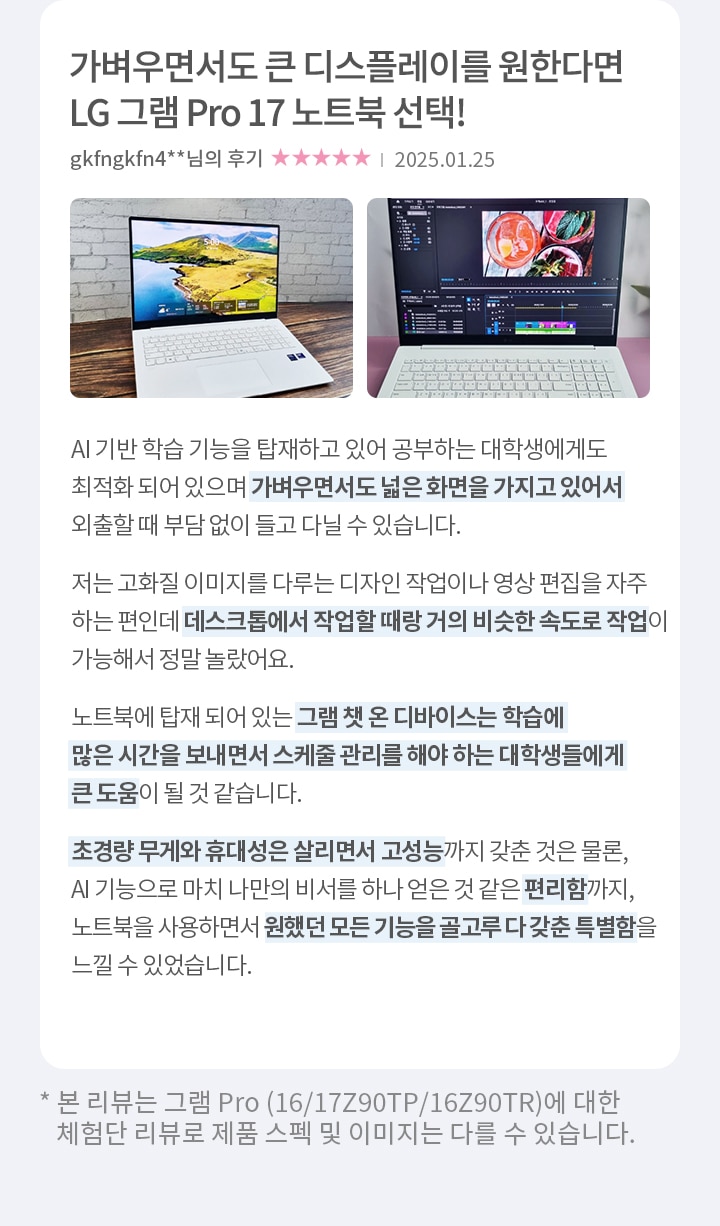 pro_TP_review_con_02_pc