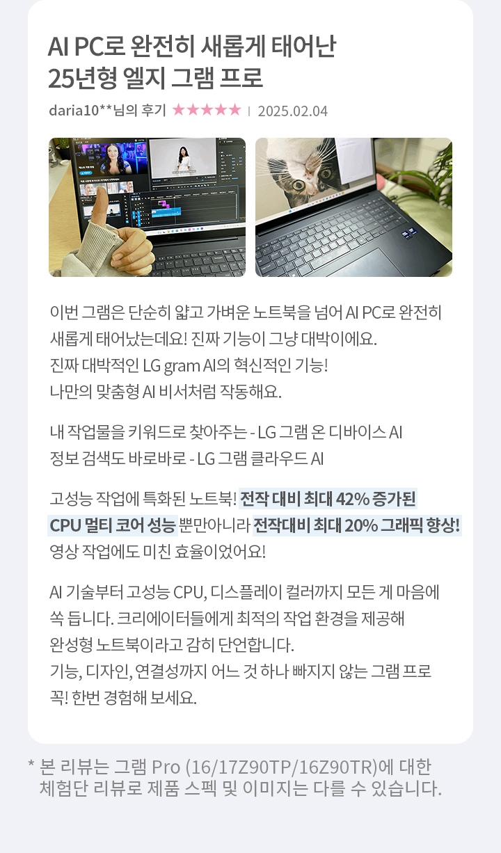 pro_TP_review_con_03_pc