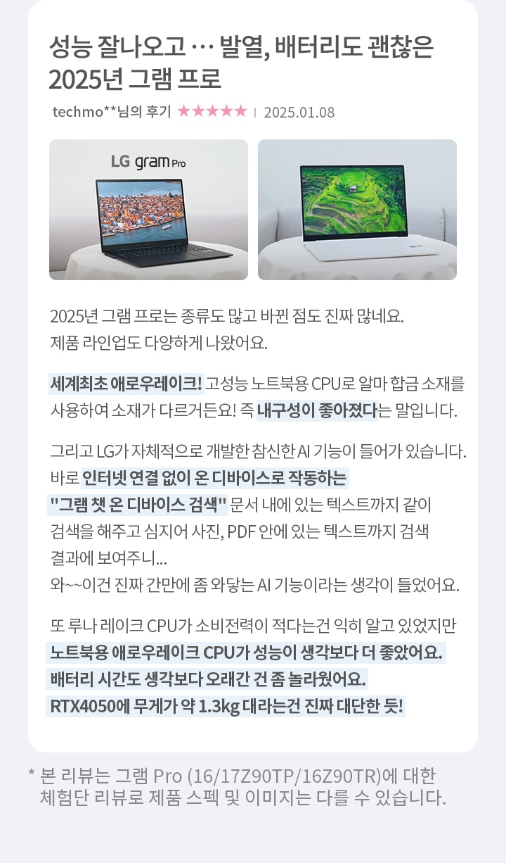 pro_TP_review_con_04_pc